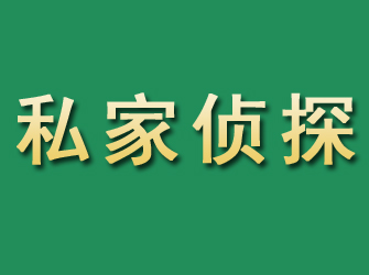 文水市私家正规侦探